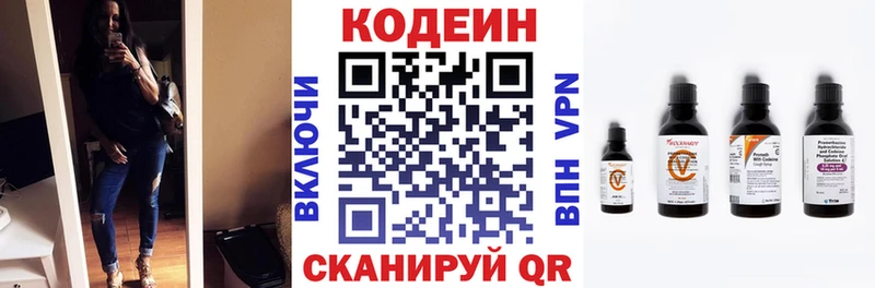 Кодеиновый сироп Lean Purple Drank  закладка  KRAKEN   Сергач 