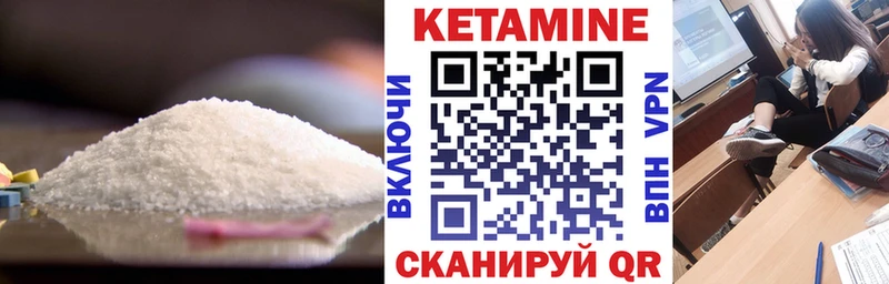 Кетамин VHQ  Сергач 