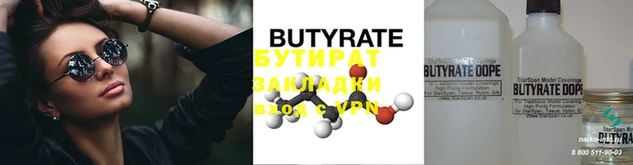 бутик Абдулино