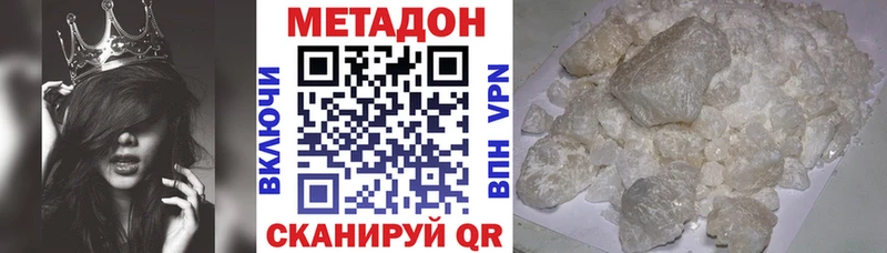 Метадон methadone  купить  цена  Сергач 